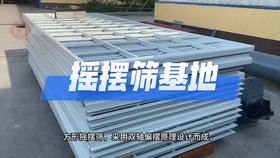直線篩配件方形搖擺篩專用篩框 焊接精細(xì)