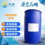 树脂消泡剂 在PH条件下仍然保持有效 厂家直售