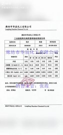 供应5月29日河北片碱工厂装车视频、工业级99片碱批次质检单
