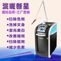 皮秒蜂巢755大功率美国激光仪