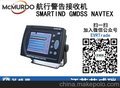 供应马克默多6寸大屏航行警告接收机 SMARTIND GMDSS NAVTEX