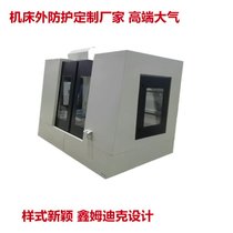 機床外防護板金罩殼鑫姆迪克定制