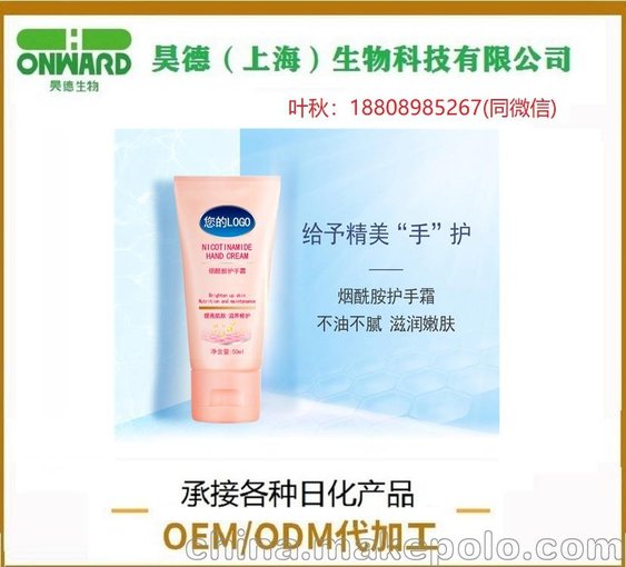 舒緩肌膚提拉緊致60g/ml護(hù)手霜一站式貼牌代加工OEM包工包料圖片