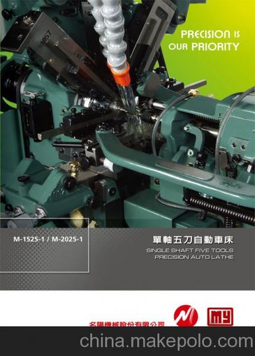 提供臺灣名陽(yáng)自動(dòng)車(chē)床MY1525型凸輪機走刀機圖片