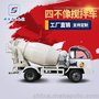 建筑工程混凝土搅拌车 4立方混凝土搅拌运输车 自制底盘水泥罐车