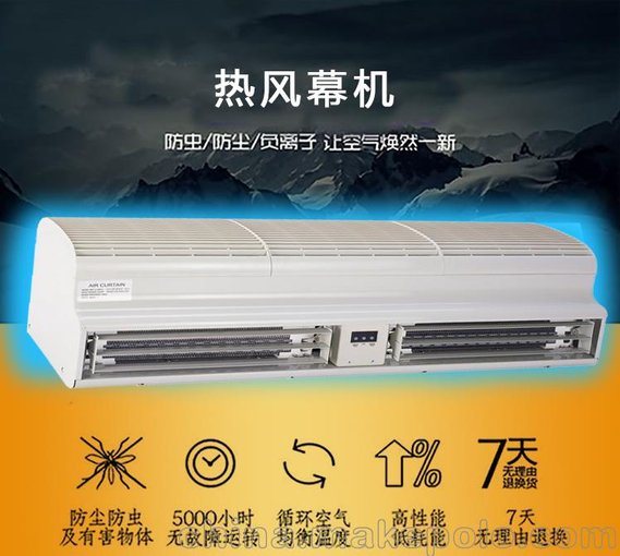 車(chē)間專(zhuān)用遠華風(fēng)幕機 冷暖用空氣幕源頭廠(chǎng)家圖片