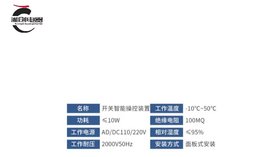 AK-2500智能操控裝置的用途