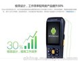 iData60极效 · 移动智能手持终端，数据采集器，移动POS