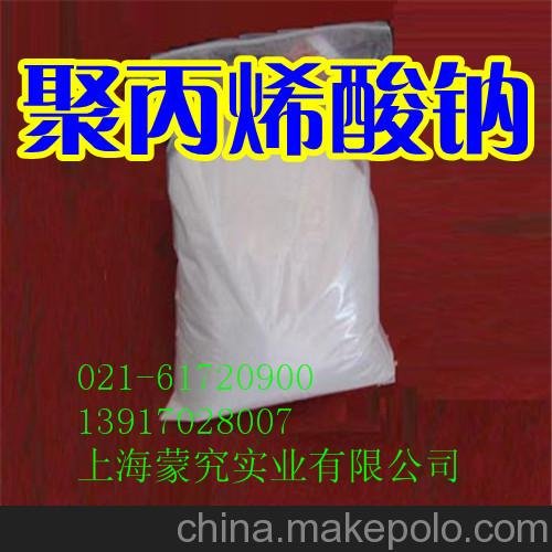 供應(yīng)食品級(jí)聚丙烯酸鈉   增稠劑  增筋劑圖片