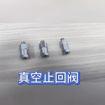 東莞MOOPIK莫派克真空止回閥
