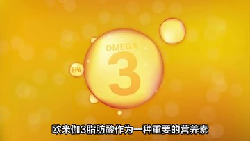 欧米伽3脂肪酸：改善多动症症状的天然营养素