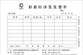 德清联单印刷工厂，不干胶标签印刷，广告样本印刷，手提袋制作
