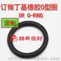 定制订做丁基橡胶O型圈 IIR O-rings 厂家定制耐化学O形圈