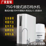 厂家直销净水器家用  集成水路卡接式滤芯反渗透纯水机