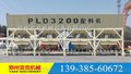 亚克PLD3200配料机