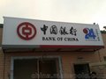 供应3M灯箱，中国银行门头灯箱