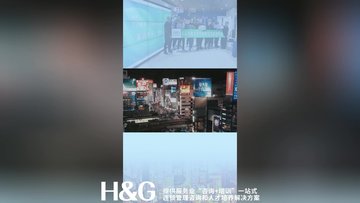 H&G必熹咨询第二期日本东京中小连锁餐饮游学考察团集结中