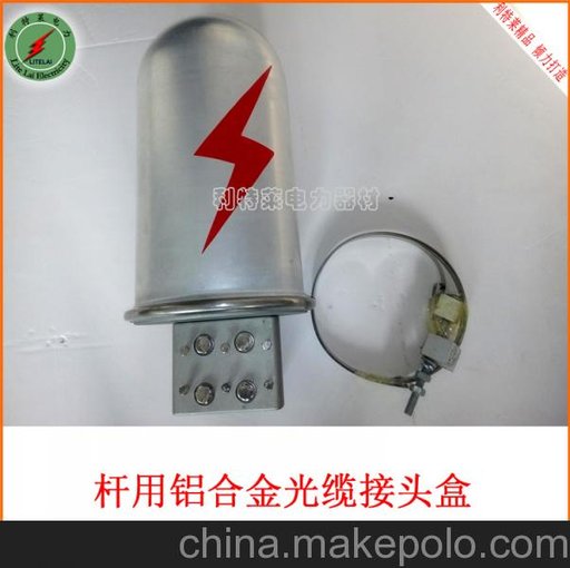 鋁合金光纜接頭盒 金屬做的接線盒 光纜接續(xù)盒 光纜金具圖片