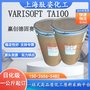 贏創(chuàng)德固賽調(diào)理柔軟劑 雙十八烷基二甲基氯化銨VARISOFT TA100