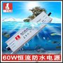 一号电源60W投光灯电源厂家直销LED开关电源