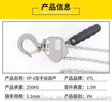 重庆维大力（VTL）铝合金mini手扳葫芦