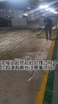寶和匯辰道路快速修補(bǔ)料施工指導(dǎo)