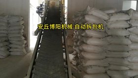 添加劑自動(dòng)拆包機(jī)現(xiàn)場(chǎng) 自動(dòng)拆包投料機(jī)工作原理