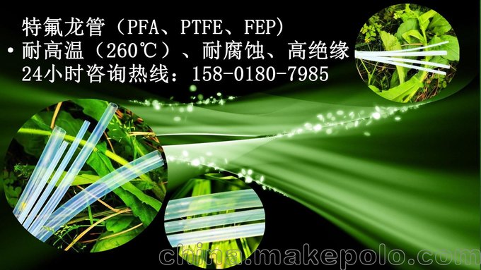 半導(dǎo)體行業(yè)管pfa氟樹脂 藍(lán)色透明12x9mm 耐高溫管圖片