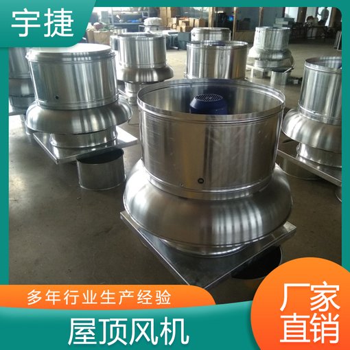 宇捷 RTC-400低噪音鋁制離心式屋頂風(fēng)機圖片