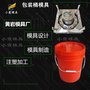 塑胶桶模具加工厂\包装桶模具制造厂家\塑料化工桶模具厂家