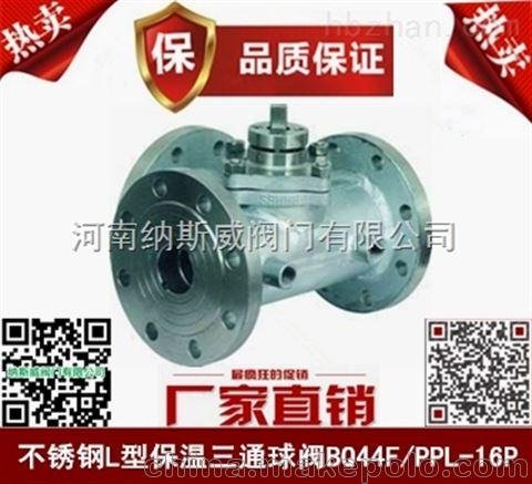 河南鄭州BQ44F/PPL三通保溫球閥廠家價(jià)格圖片