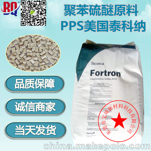 黑色PPS美國泰科納6165D BK 高強度耐高溫 阻燃級PPS原料塑料圖片