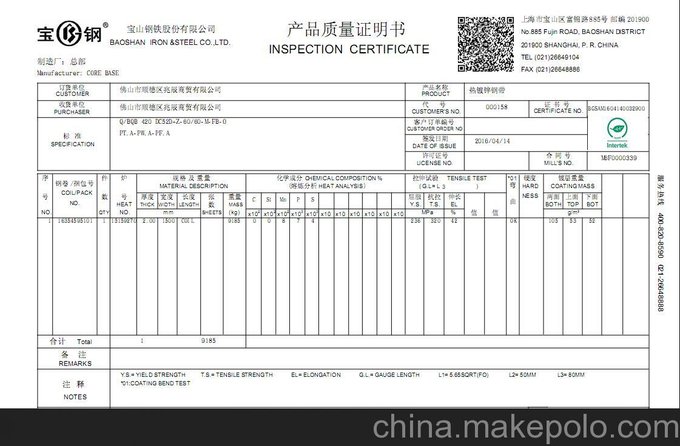 SAE1010沖SAE1010線材超飛提供金屬材料 材質(zhì)報(bào)告壓鋼板圖片