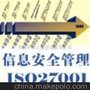 徐州ISO27001信息安全专业咨询认证