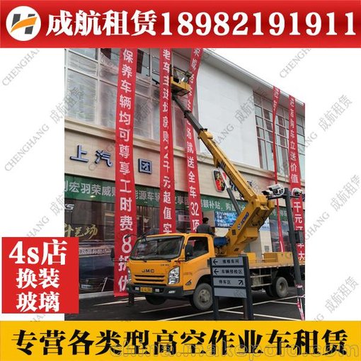 內(nèi)江車載直臂式登高車/云梯車/高空作業(yè)車出租圖片