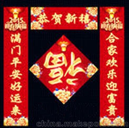 北京對聯(lián)廠家 廣告對聯(lián)定制圖片