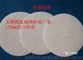 无锡博创供应进口圆盘植绒砂纸 白砂纸磨片 厂家生产