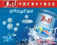 九鼎附近桶装水 佛山桶装水