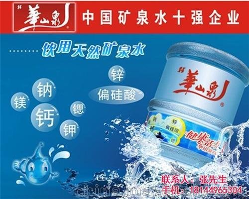 九鼎附近桶裝水 佛山桶裝水圖片