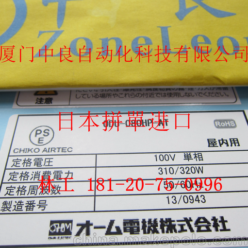 OA-W2820品番日本OHM歐姆電機株式會社標準型防水型電纜夾圖片