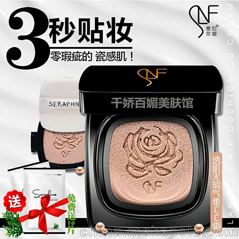 原裝貨源塞拉菲娜氣墊CC霜透肌無暇BB霜持久補水遮瑕提亮裸妝粉底