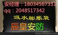 石家庄吸水膨胀袋新报价 厂家批发可定做