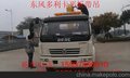 威海东风多利卡平板带吊新价格    图片