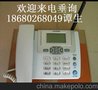 广州移动固话，海珠区办理，市话长途一口价8分，0月租固话