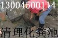 昆山清理化粪池公司-昆山化粪池清理公司--67066607--