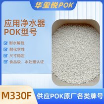 nPOK  M330F ʳƷ ĥ _􏊶PBT2.3