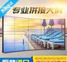 福州55寸ZYST-SD460UE3.5mm拼缝液晶拼接墙厂家