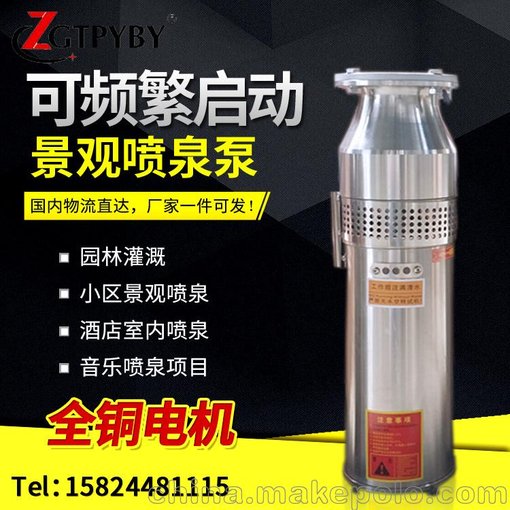 不銹鋼噴泉水泵 潛水QSP25-25-3耐腐蝕水泵價格圖片