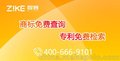 商标注册转让，智客知识产权代理公司