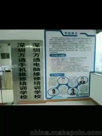 深圳万通专业手机维修培训学校地址教学环境